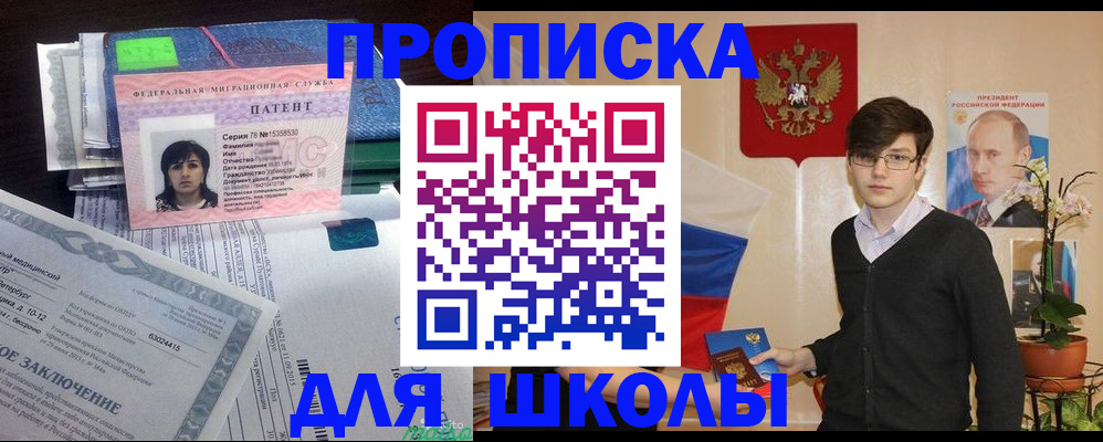 временная регистрация собственник в Саяногорске