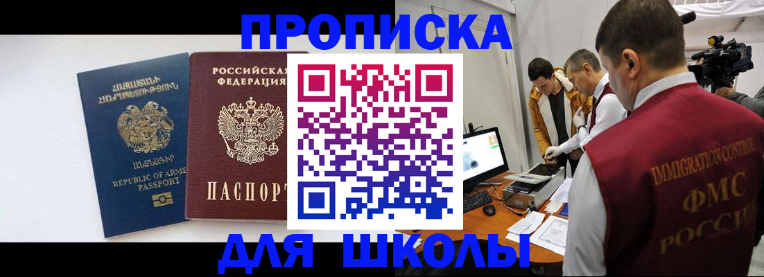 регистрация для дет. сада в Саяногорске