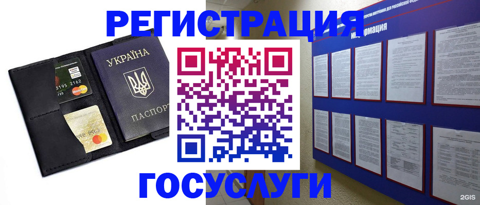 где прописаться в Саяногорске